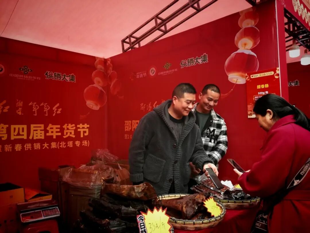 “邵阳红·年年红”邵阳市第四届年货节北塔专场盛大启幕