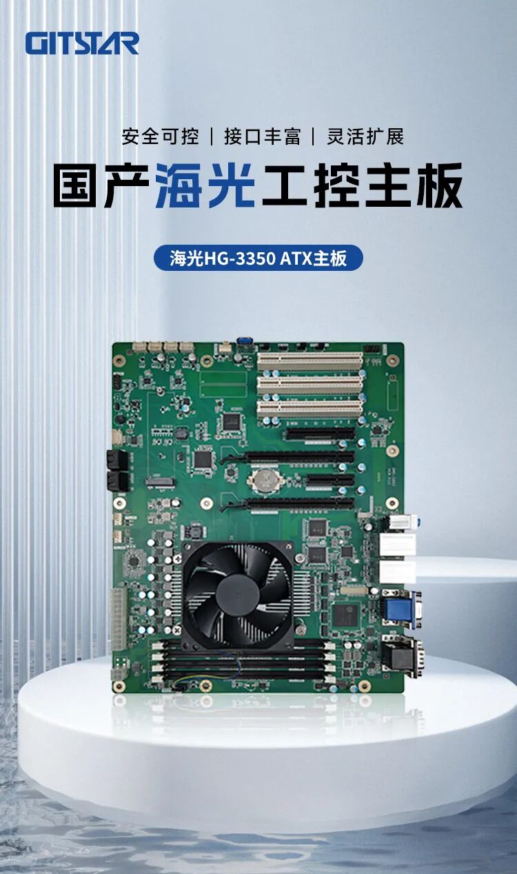 《集特GM0-5602主板發(fā)布：國(guó)產(chǎn)高性能計(jì)算新成果