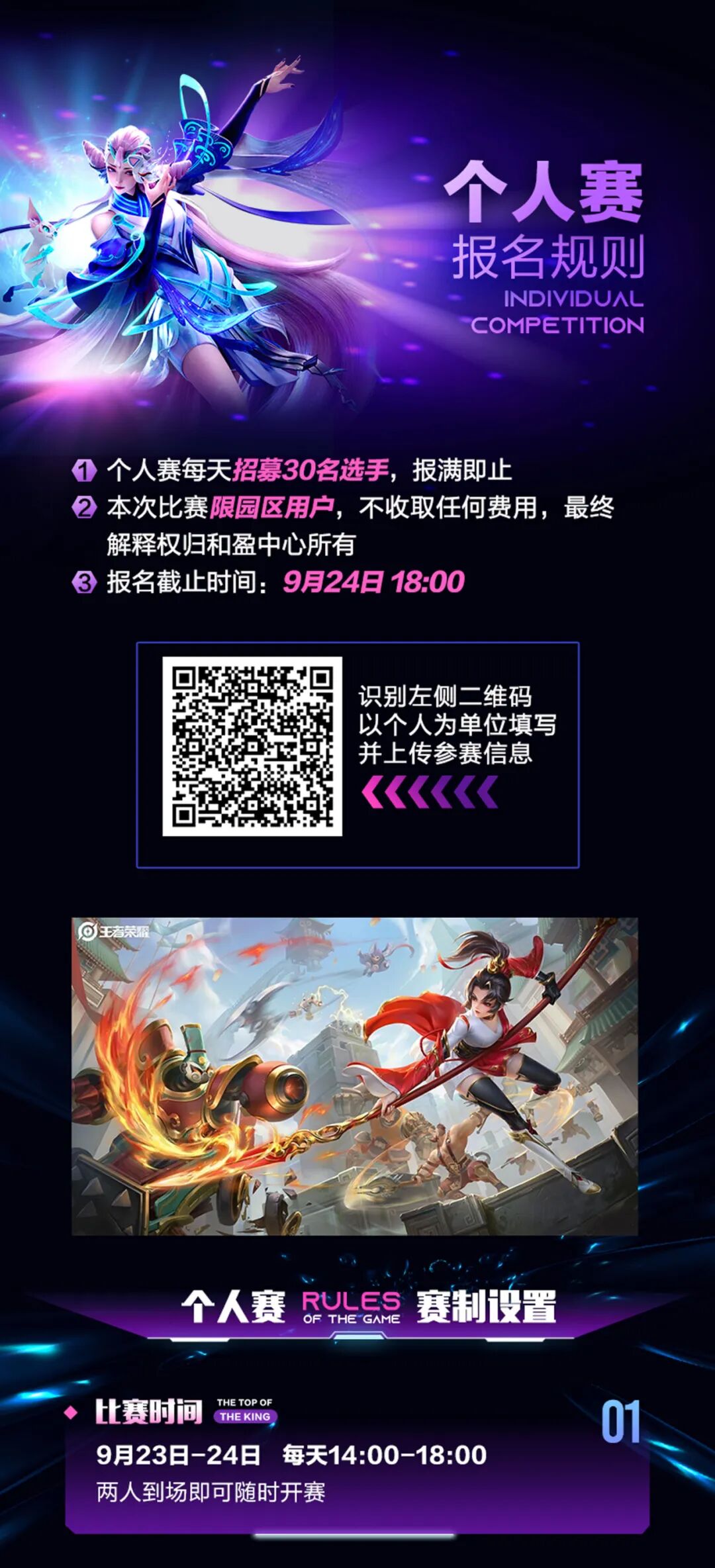 羊了个羊