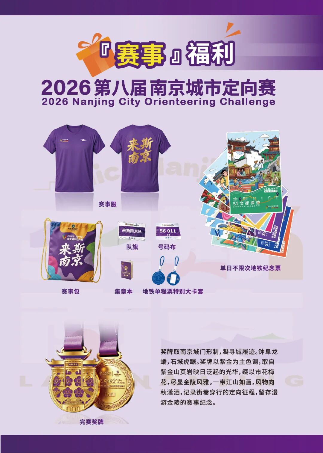 赛事包海报.png