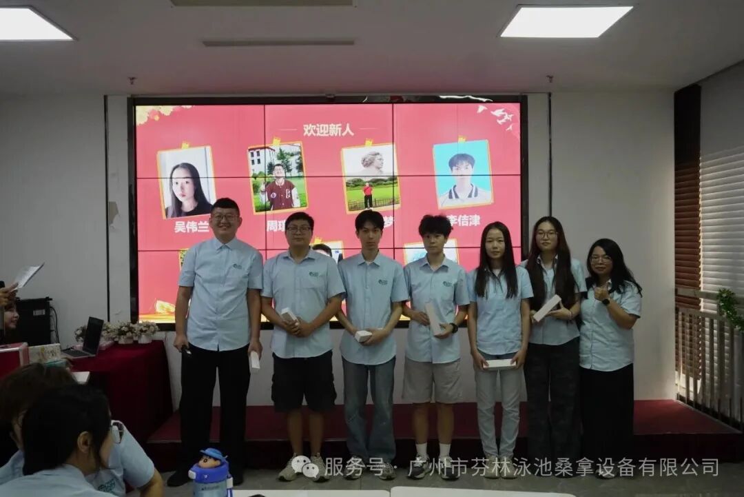 广州芬林启动会