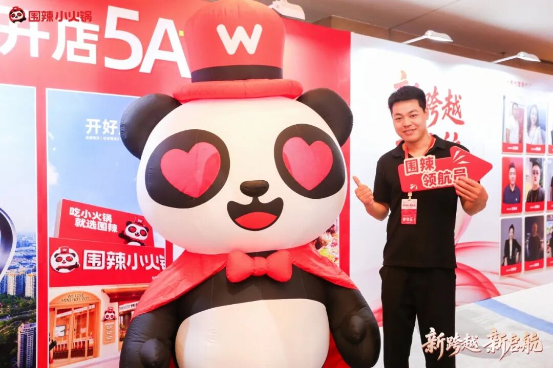 围聚同心，辣启新程｜围辣小火锅2026全国合作伙伴发展大会圆满落幕啦！