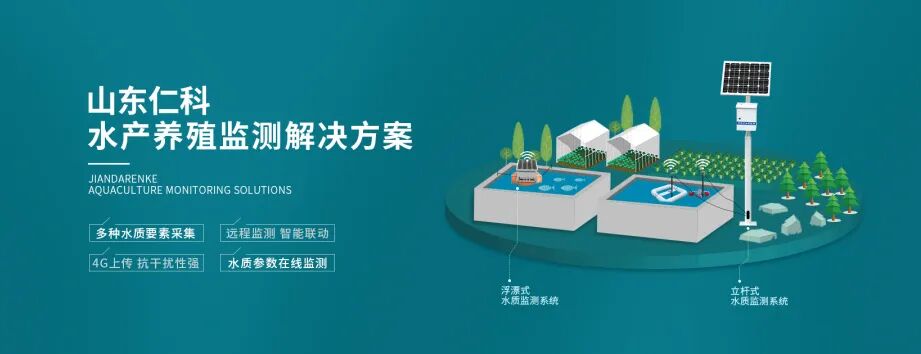 山东仁科多款产品入选《2026济南优势工业产品目录》