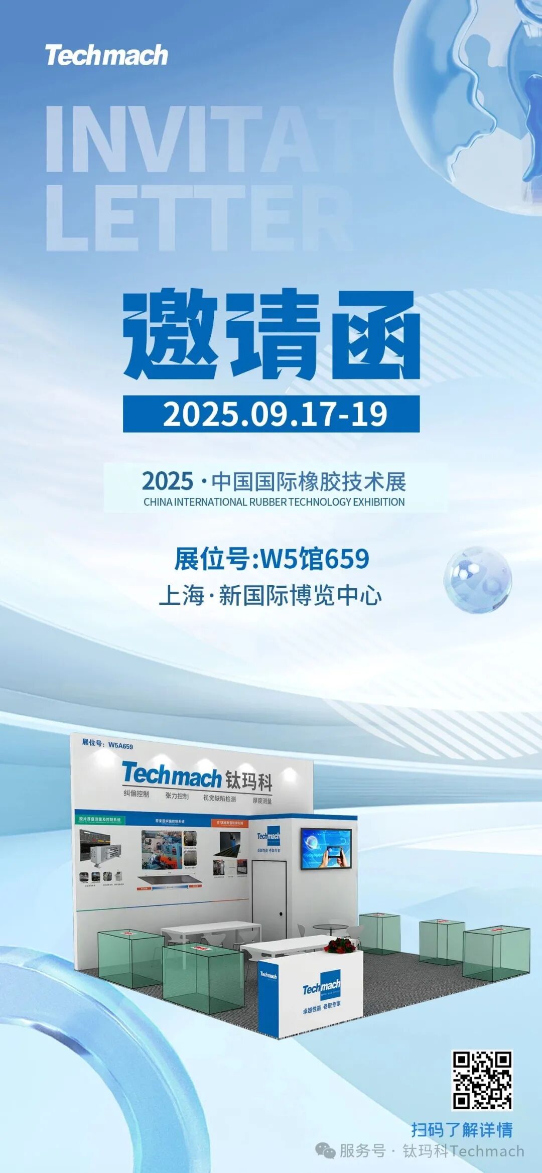 钛玛科Techmach纠偏系统,张力系统,视觉检测系统,应用方案,让世界更智能-钛玛科Techmach纠偏系统,张力控制,视觉检测,应用方案 ...