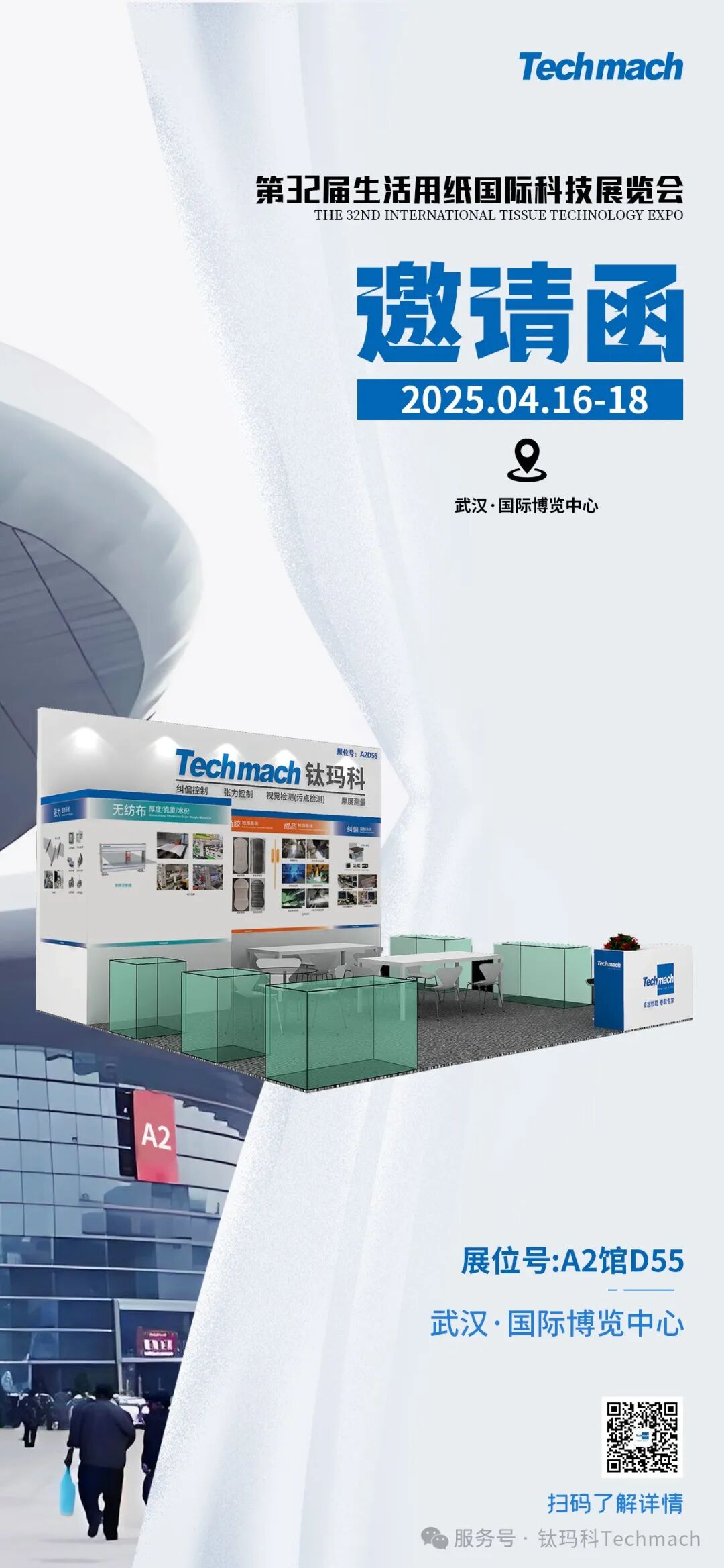 钛玛科Techmach纠偏系统,张力系统,视觉检测系统,应用方案,让世界更智能-钛玛科Techmach纠偏系统,张力控制,视觉检测,应用方案 ...