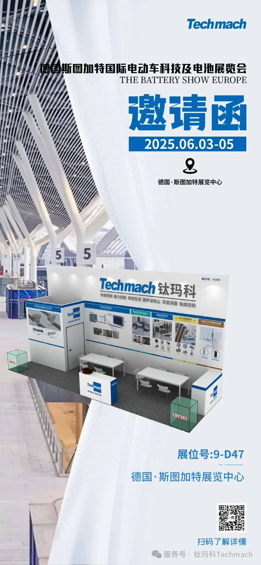 钛玛科Techmach纠偏系统,张力系统,视觉检测系统,应用方案,让世界更智能-钛玛科Techmach纠偏系统,张力控制,视觉检测,应用方案 ...