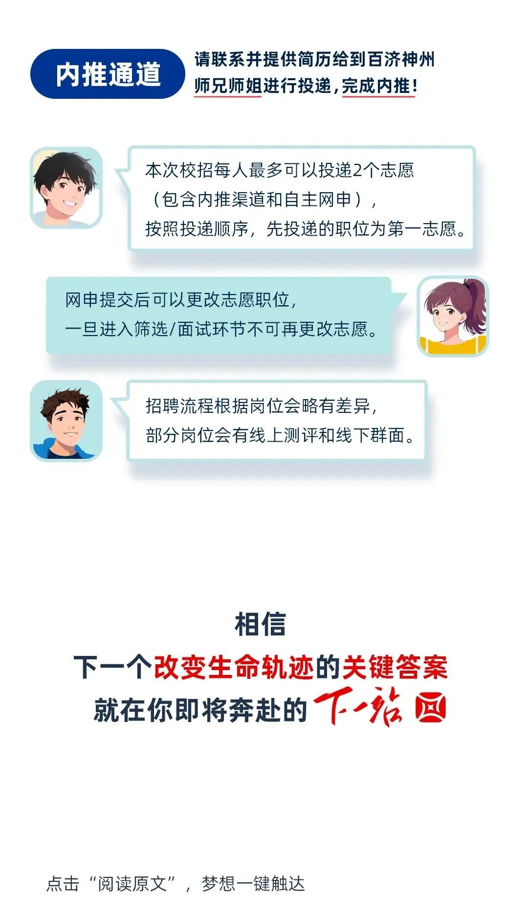 秋季季招生海报_05.jpg