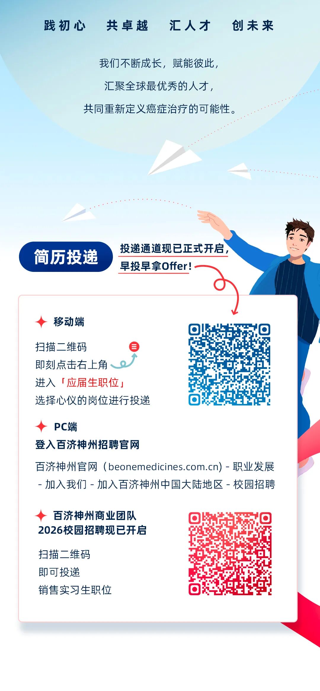 秋季季招生海报_04.jpg