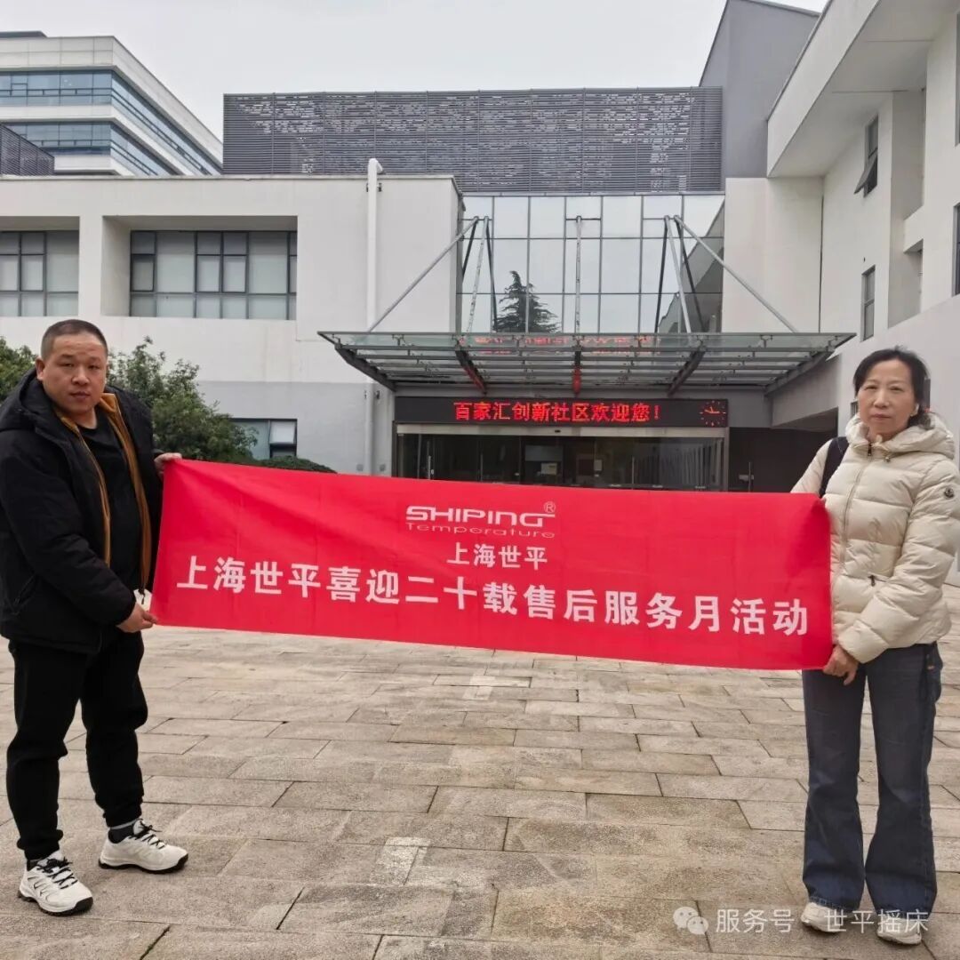 售后服務(wù)季 | 春風暖人心   上海世平售后服務(wù)在行動