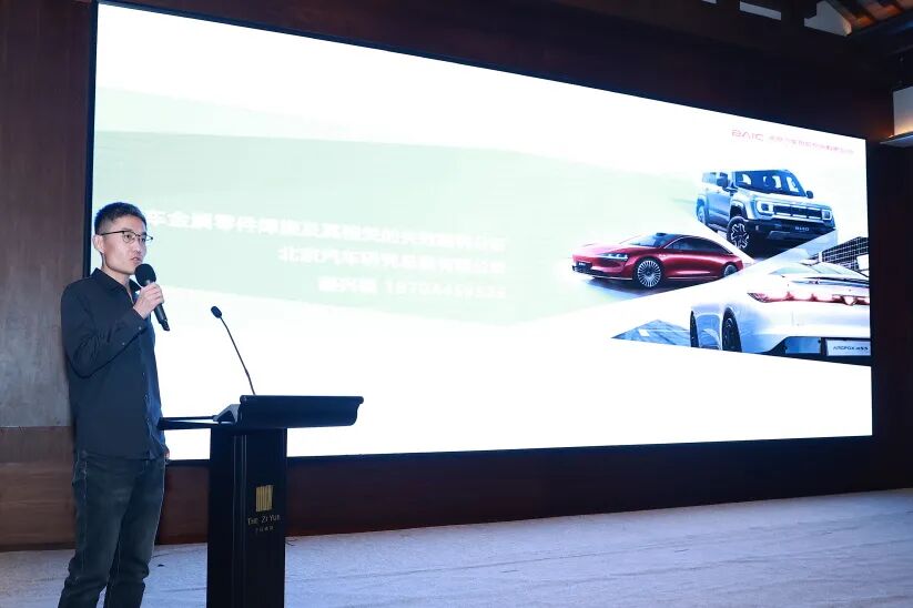 由欧波同承办的第16届汽车理化检测及失效分析技术交流会圆满落幕！