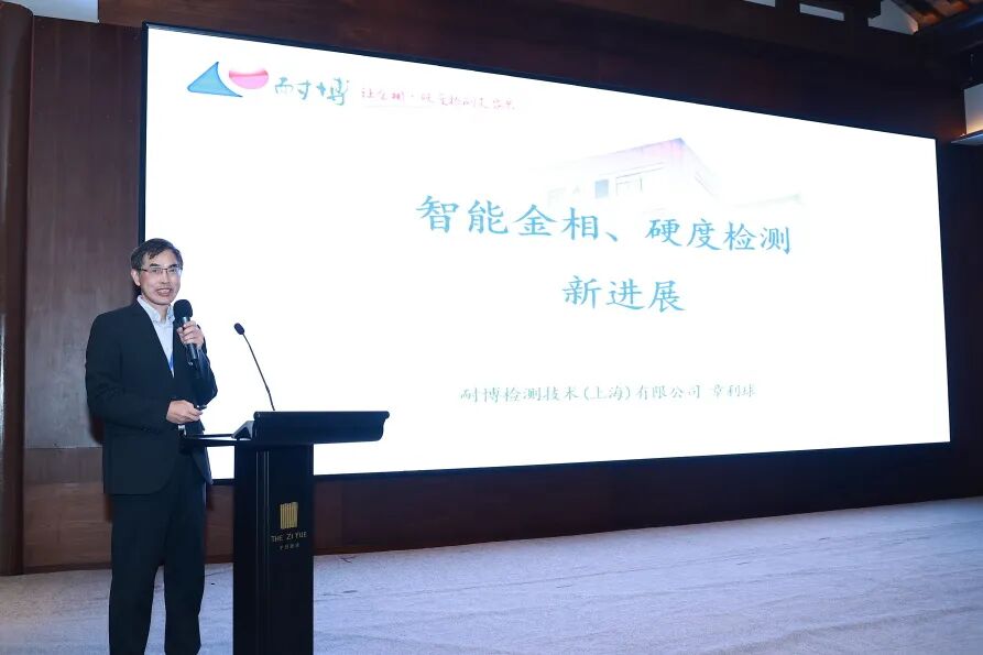 由欧波同承办的第16届汽车理化检测及失效分析技术交流会圆满落幕！