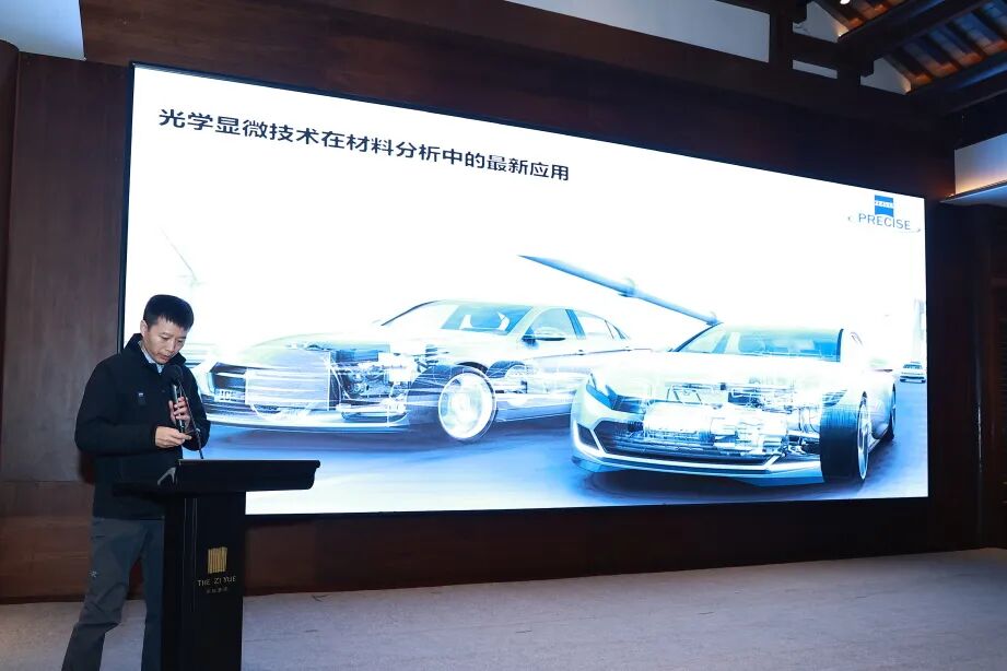 由欧波同承办的第16届汽车理化检测及失效分析技术交流会圆满落幕！