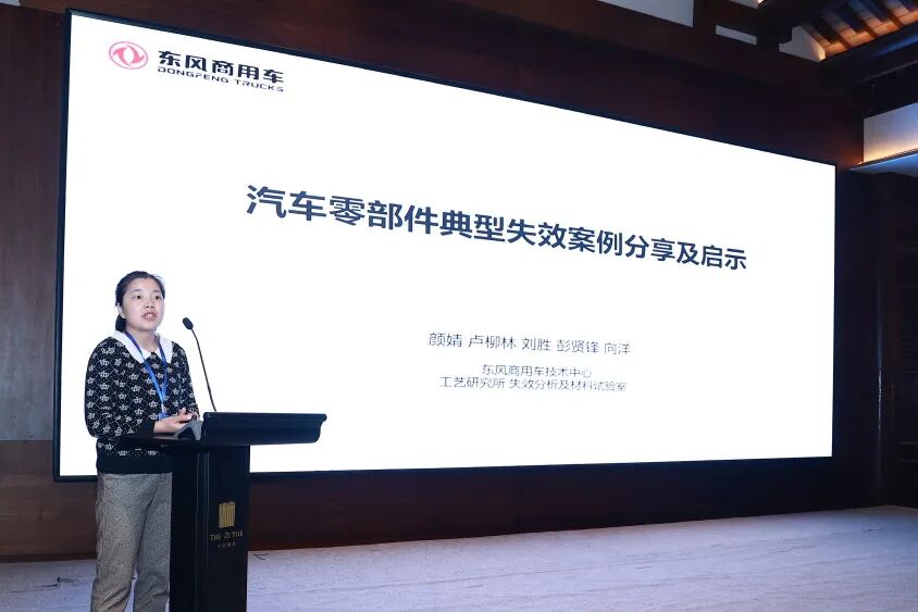 由欧波同承办的第16届汽车理化检测及失效分析技术交流会圆满落幕！