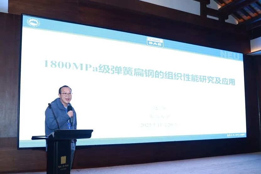 由欧波同承办的第16届汽车理化检测及失效分析技术交流会圆满落幕！