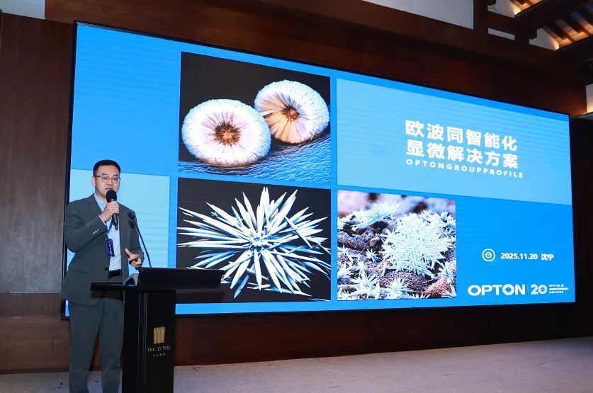 由欧波同承办的第16届汽车理化检测及失效分析技术交流会圆满落幕！