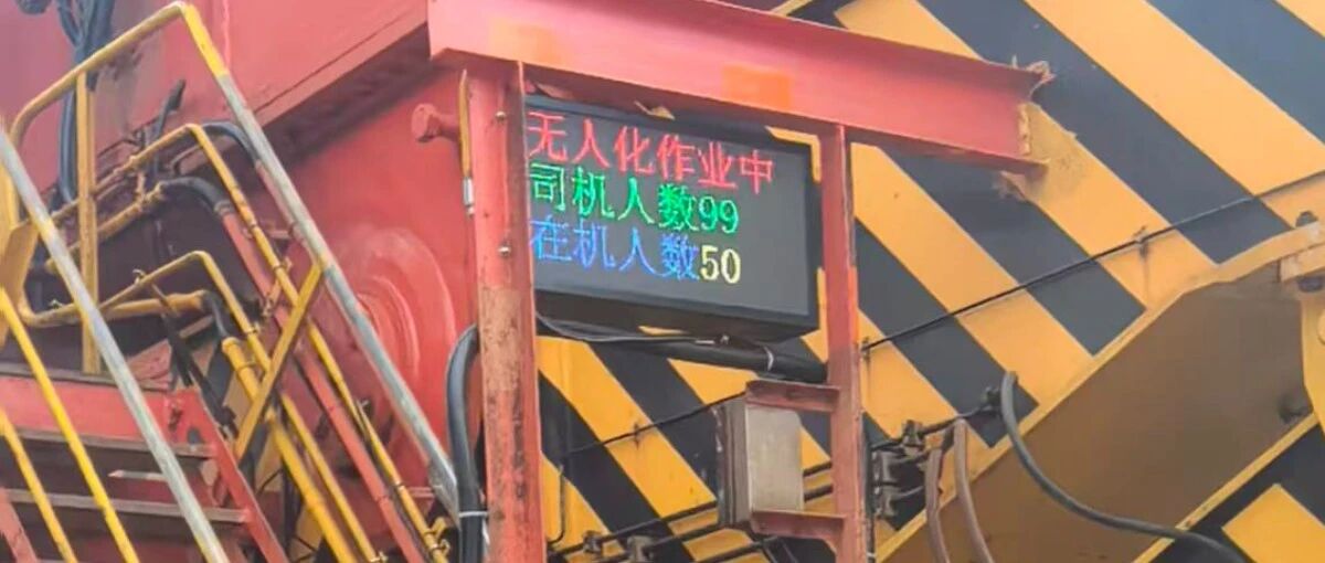 硬核升级！首汇科技助力黄骅港打造自动化卸船机门禁系统，筑牢港口安全防线