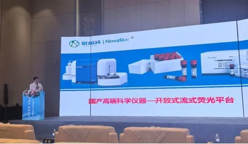 汉创院医工交叉产业园发布会,新纵科受邀分享(图2) image.png