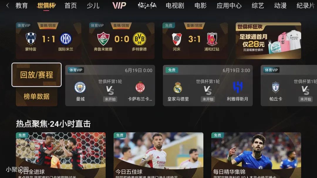 世俱杯唯一的中国球员