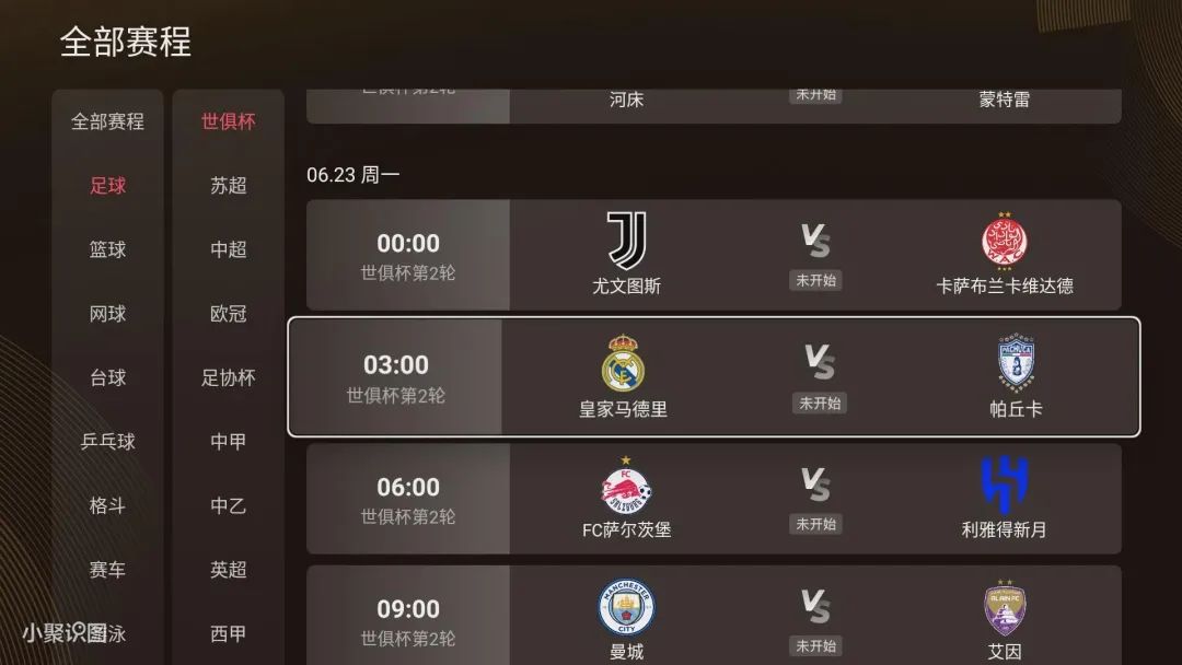 世俱杯唯一的中国球员