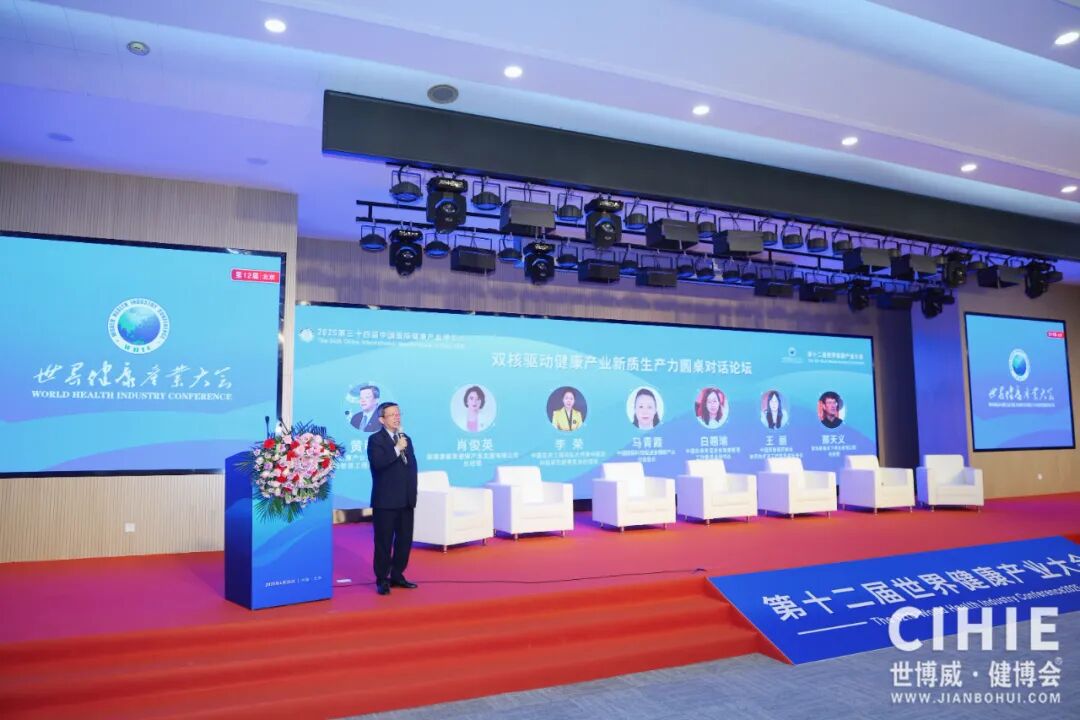 【开幕盛况】CIHIE健博会在京盛大开幕，引爆大健康产业新质生产力热潮！