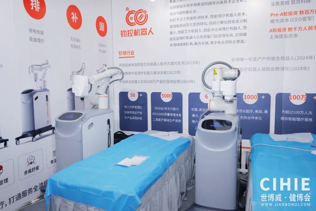 【开幕盛况】CIHIE健博会在京盛大开幕，引爆大健康产业新质生产力热潮！