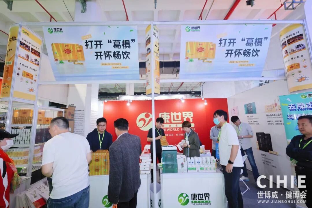 【开幕盛况】CIHIE健博会在京盛大开幕，引爆大健康产业新质生产力热潮！