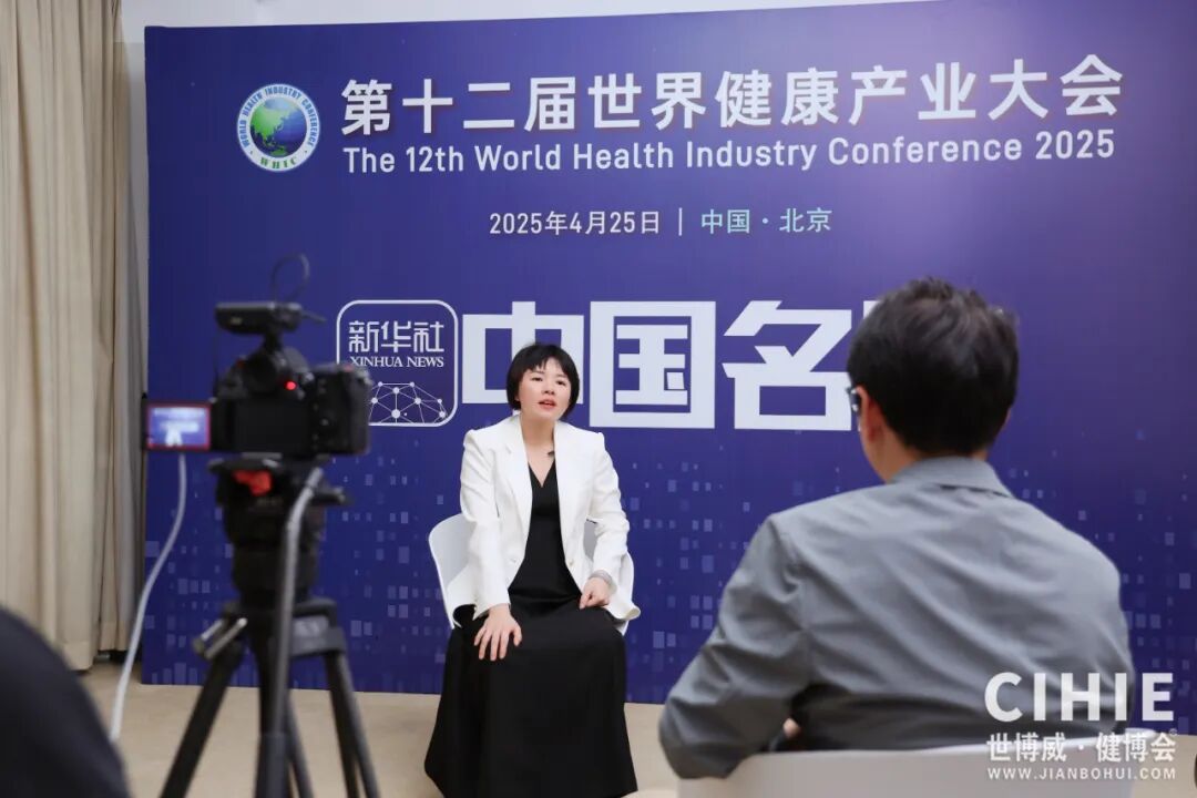 【开幕盛况】CIHIE健博会在京盛大开幕，引爆大健康产业新质生产力热潮！