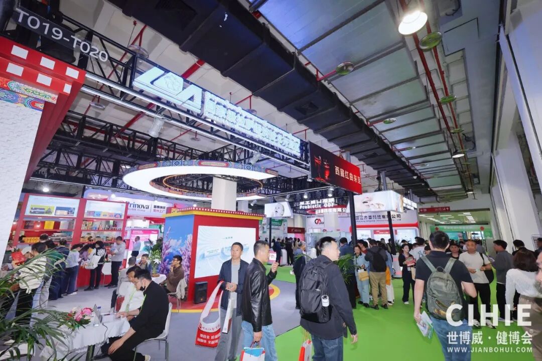 【开幕盛况】CIHIE健博会在京盛大开幕，引爆大健康产业新质生产力热潮！
