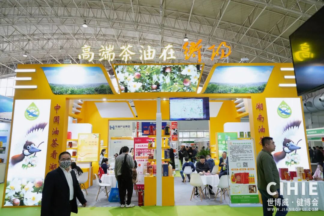 【开幕盛况】CIHIE健博会在京盛大开幕，引爆大健康产业新质生产力热潮！