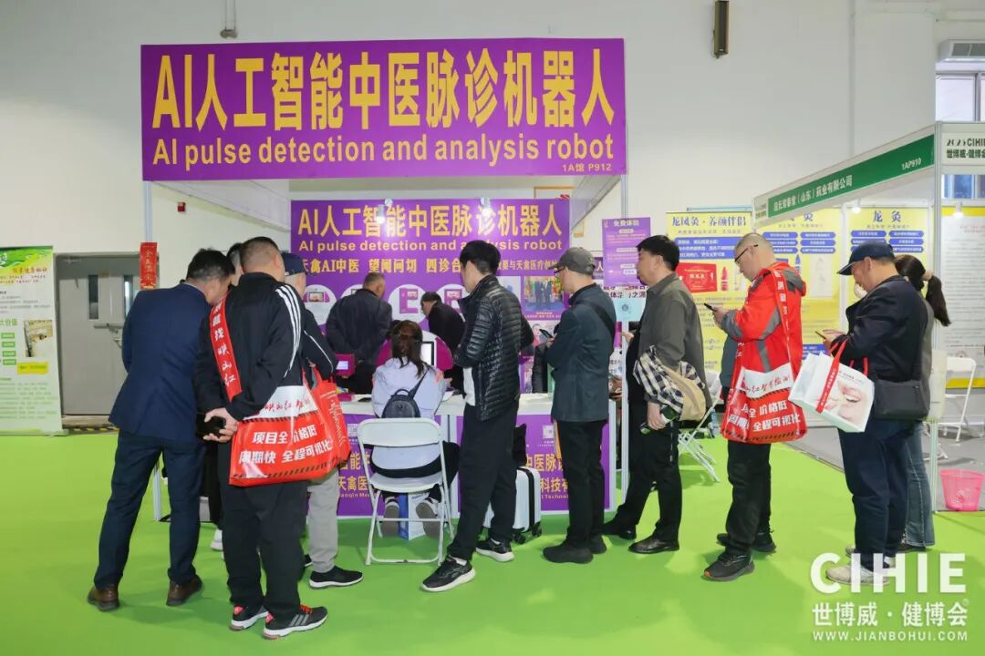 【开幕盛况】CIHIE健博会在京盛大开幕，引爆大健康产业新质生产力热潮！