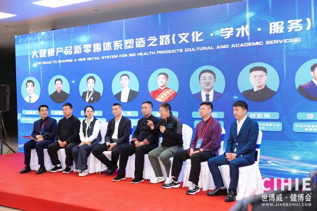 【开幕盛况】CIHIE健博会在京盛大开幕，引爆大健康产业新质生产力热潮！