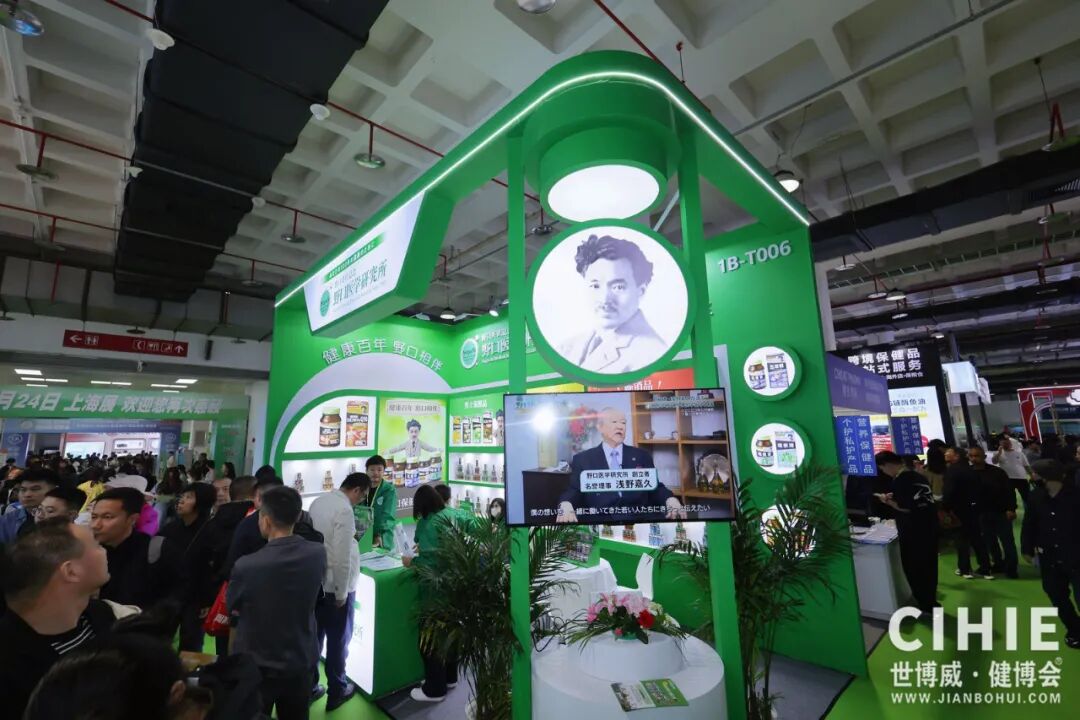 【开幕盛况】CIHIE健博会在京盛大开幕，引爆大健康产业新质生产力热潮！