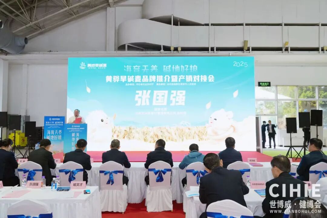 【开幕盛况】CIHIE健博会在京盛大开幕，引爆大健康产业新质生产力热潮！