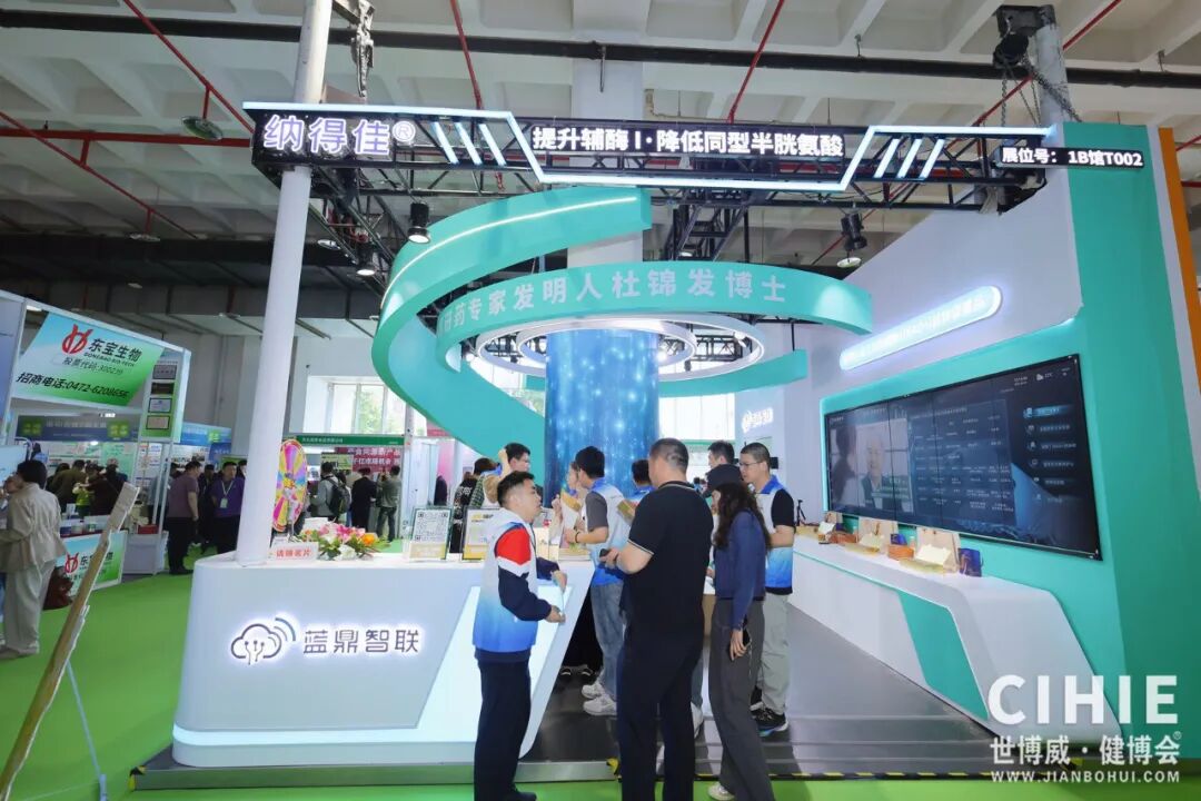 【开幕盛况】CIHIE健博会在京盛大开幕，引爆大健康产业新质生产力热潮！