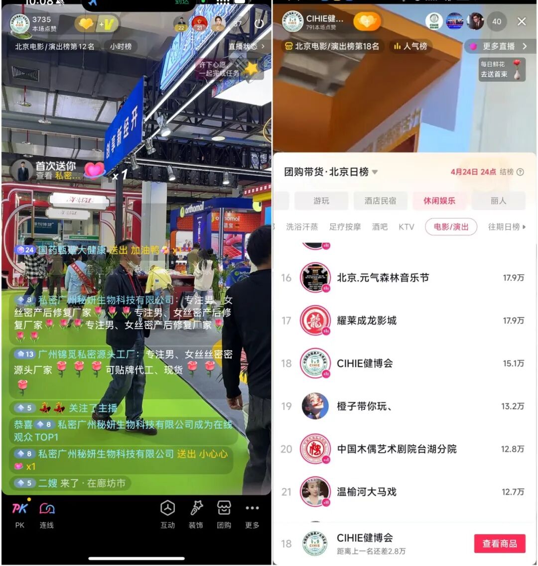 【开幕盛况】CIHIE健博会在京盛大开幕，引爆大健康产业新质生产力热潮！