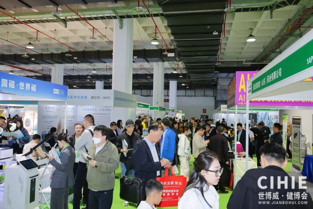【开幕盛况】CIHIE健博会在京盛大开幕，引爆大健康产业新质生产力热潮！