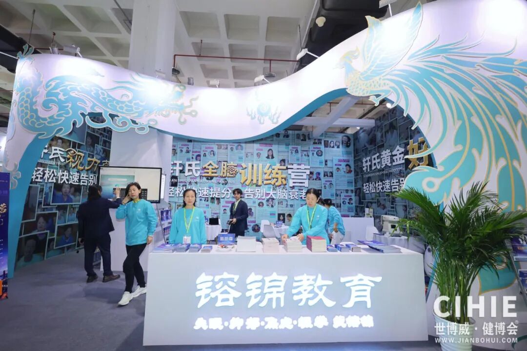 【开幕盛况】CIHIE健博会在京盛大开幕，引爆大健康产业新质生产力热潮！