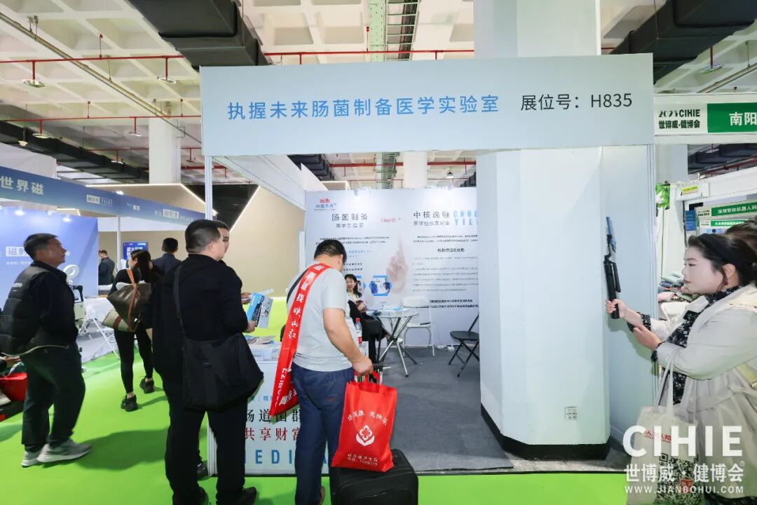【开幕盛况】CIHIE健博会在京盛大开幕，引爆大健康产业新质生产力热潮！