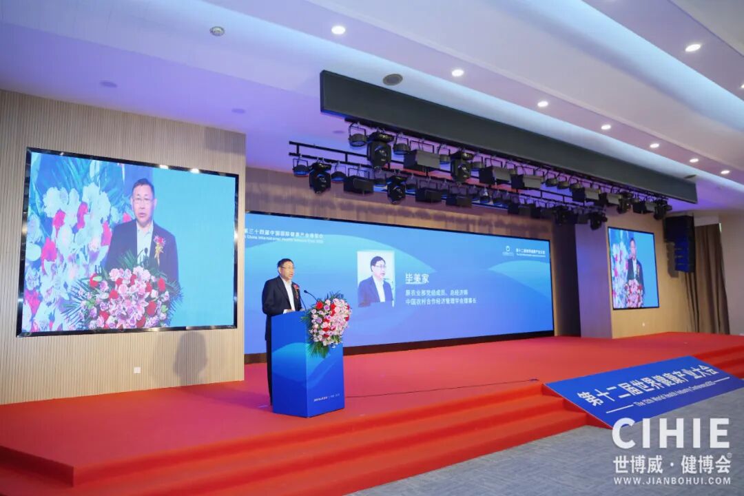 【开幕盛况】CIHIE健博会在京盛大开幕，引爆大健康产业新质生产力热潮！