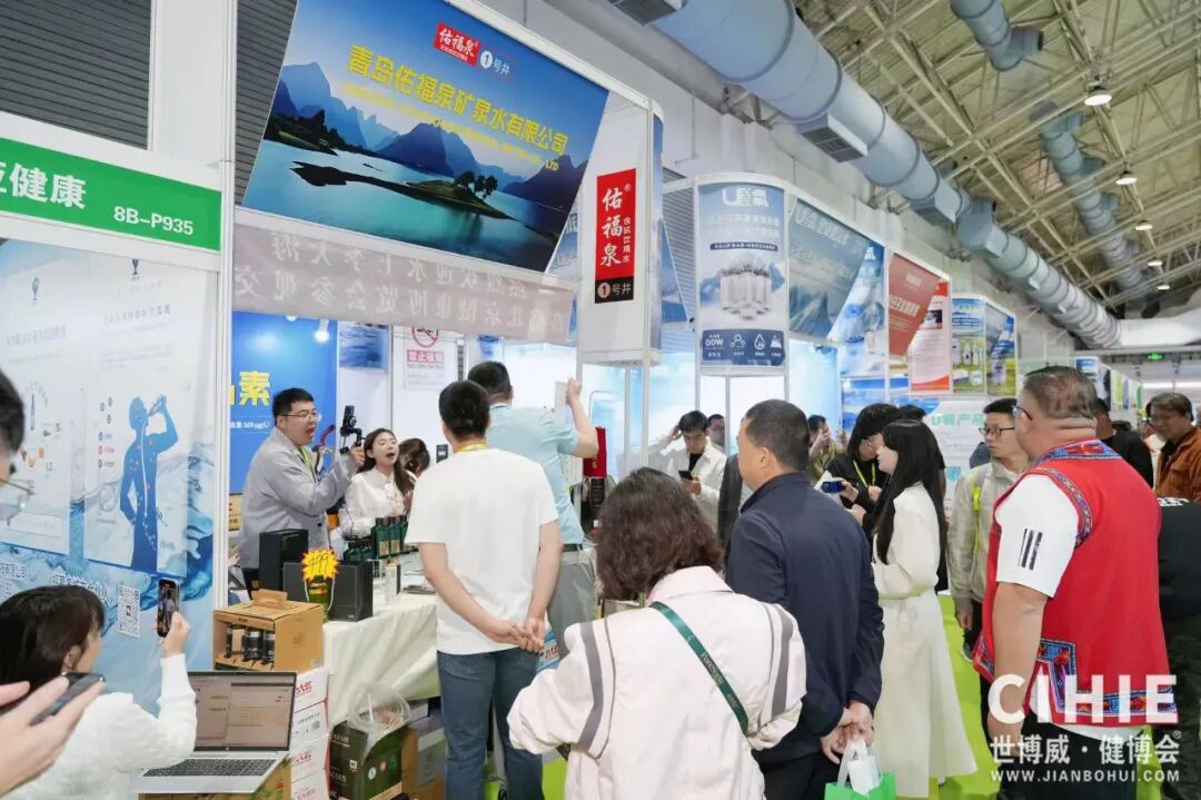 【开幕盛况】CIHIE健博会在京盛大开幕，引爆大健康产业新质生产力热潮！