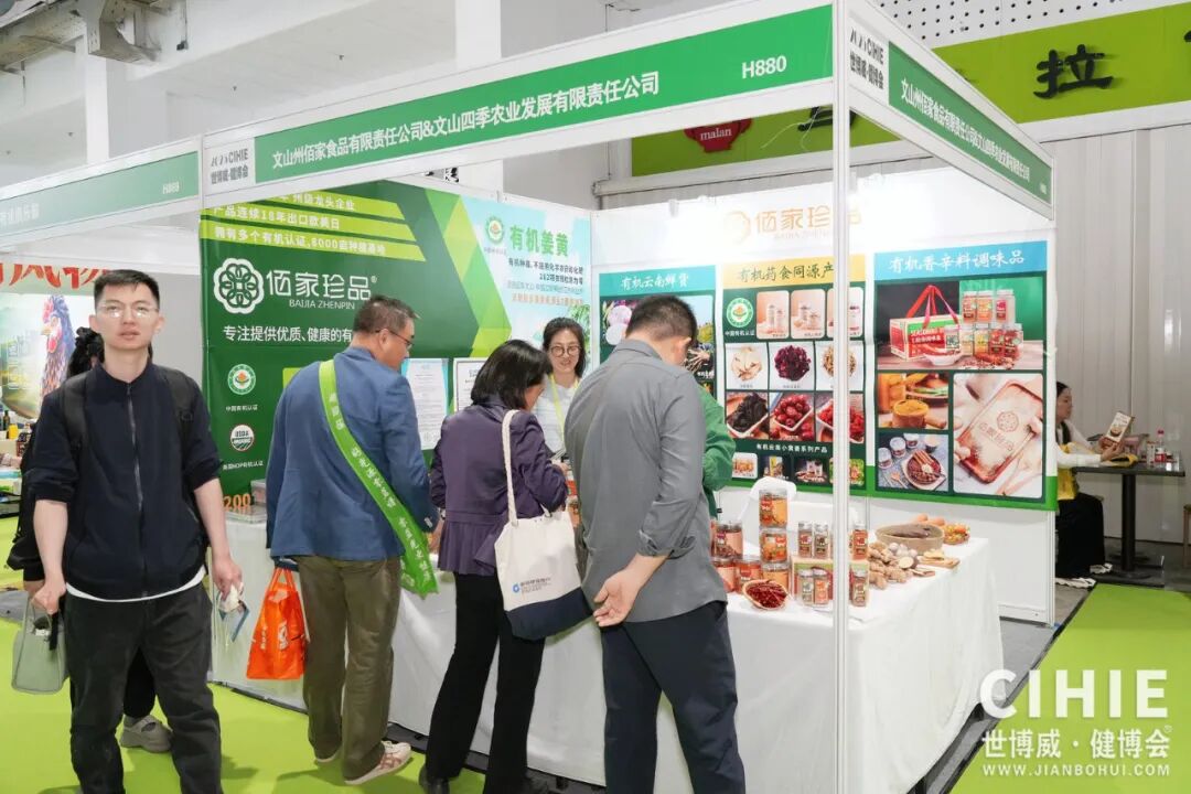 【开幕盛况】CIHIE健博会在京盛大开幕，引爆大健康产业新质生产力热潮！