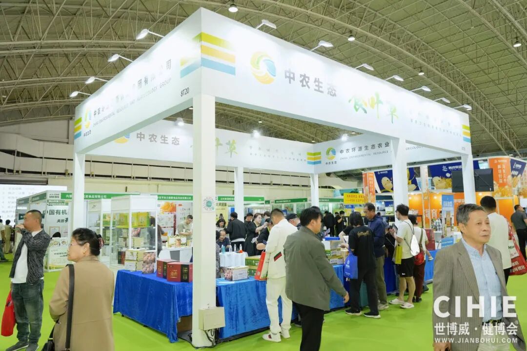 【开幕盛况】CIHIE健博会在京盛大开幕，引爆大健康产业新质生产力热潮！