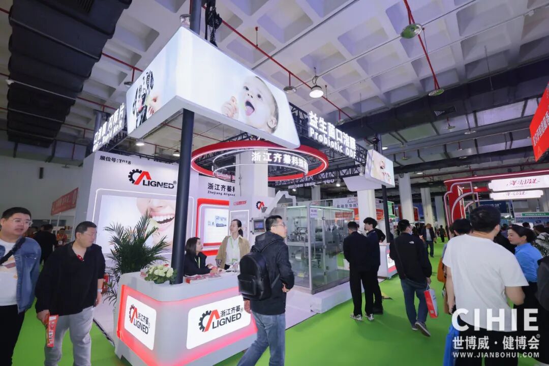 【开幕盛况】CIHIE健博会在京盛大开幕，引爆大健康产业新质生产力热潮！
