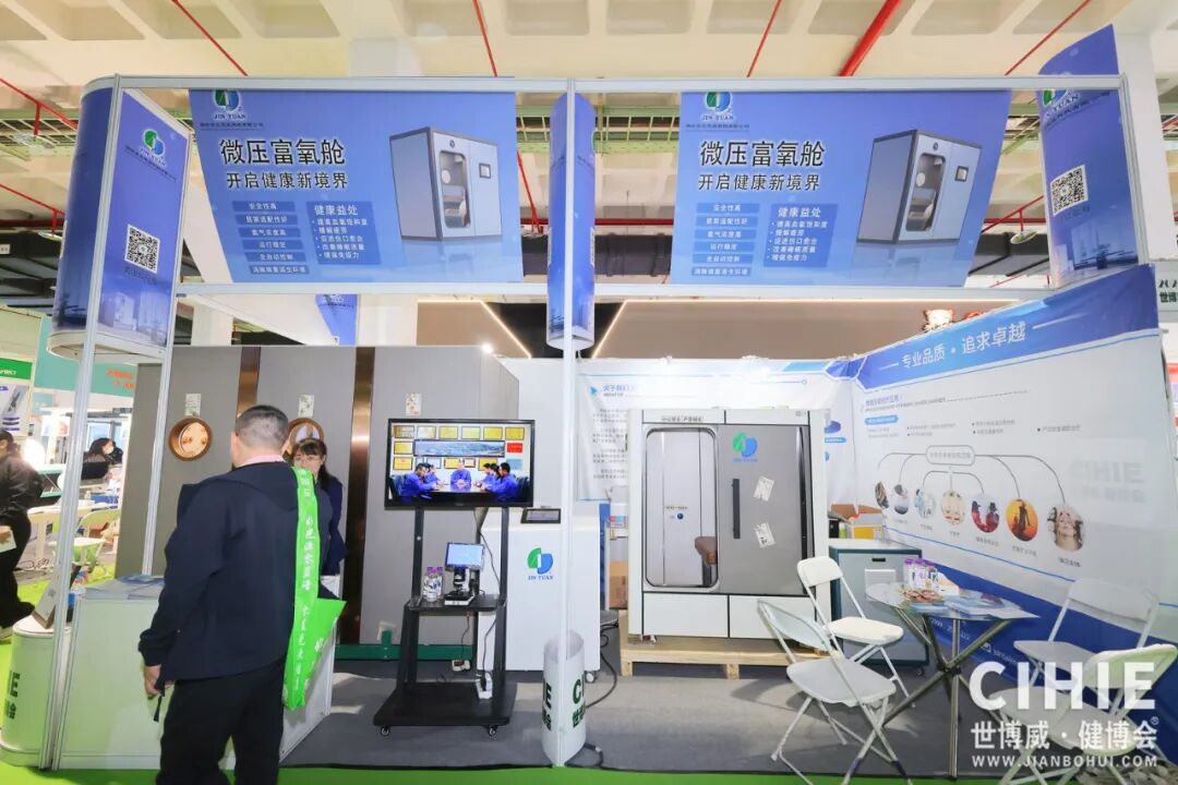 【开幕盛况】CIHIE健博会在京盛大开幕，引爆大健康产业新质生产力热潮！