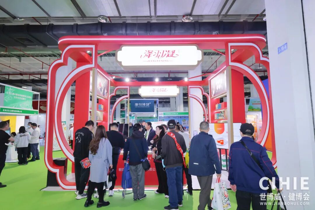 【开幕盛况】CIHIE健博会在京盛大开幕，引爆大健康产业新质生产力热潮！