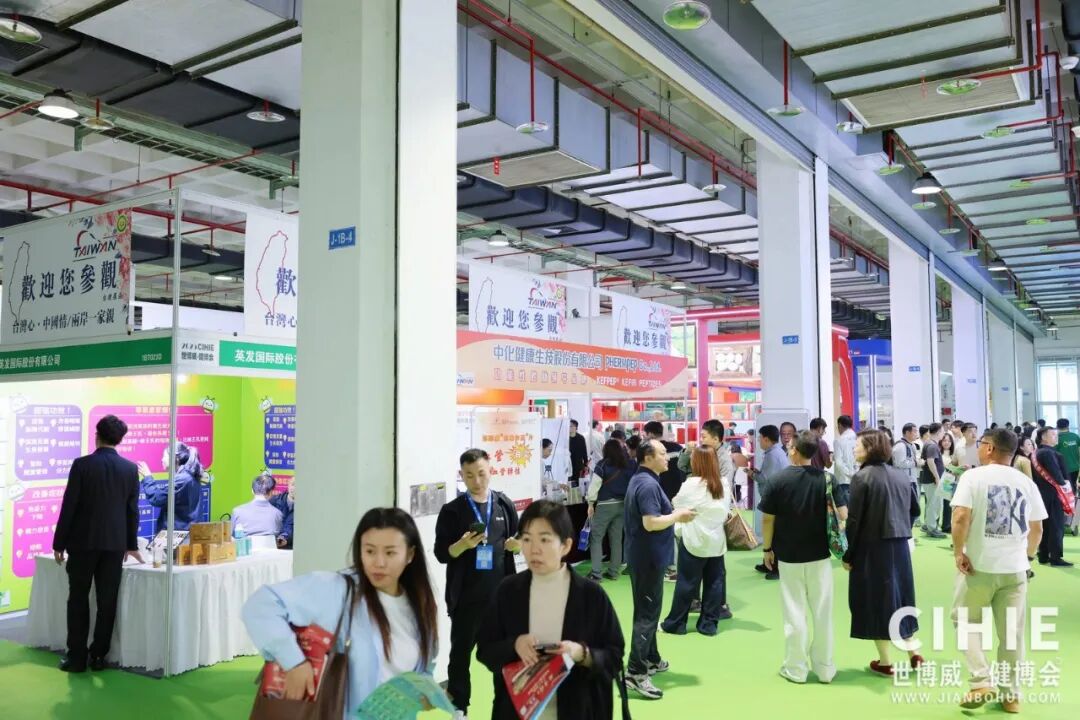 【圆满落幕】CIHIE健博会完美收官，绽放大健康产业无限商机，6月上海再启航！