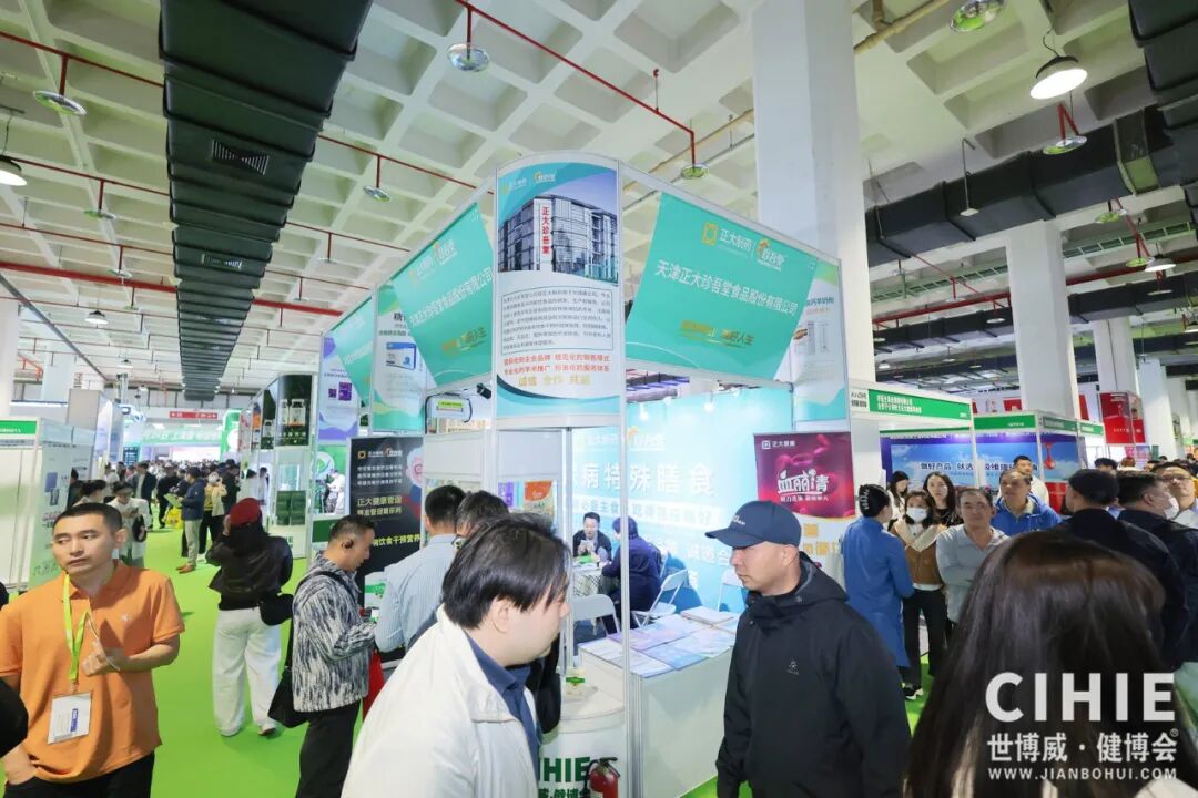 【圆满落幕】CIHIE健博会完美收官，绽放大健康产业无限商机，6月上海再启航！