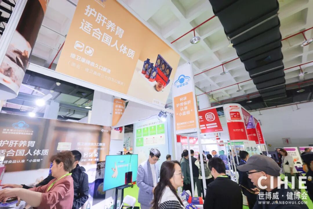 【圆满落幕】CIHIE健博会完美收官，绽放大健康产业无限商机，6月上海再启航！