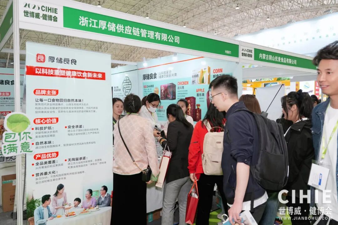【圆满落幕】CIHIE健博会完美收官，绽放大健康产业无限商机，6月上海再启航！