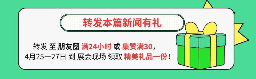 【逛展狂送礼】北京健博会4.25-27，礼品领到手软！！